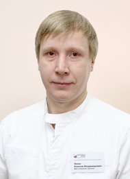 Зенин Алексей Владимирович