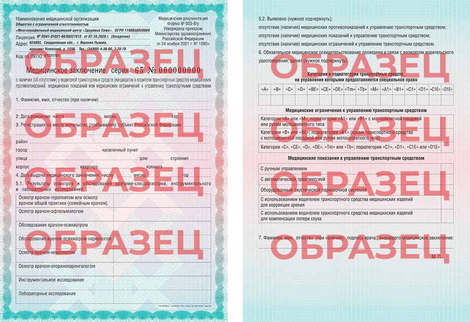 Образец справки ЗП.jpg