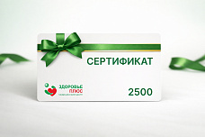 Весенний розыгрыш сертификата на 2 500 ₽
